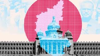 Karnataka Assembly Election: ಕಳೆದ ವಿಧಾನಸಭೆ ಚುನಾವಣೆಯಲ್ಲಿ 5 ಸಾವಿರ ಮತಗಳ ಅಂತರದಿಂದ ಗೆದ್ದ ಹಾಗೂ ಸೋತ ಅಭ್ಯರ್ಥಿಗಳು