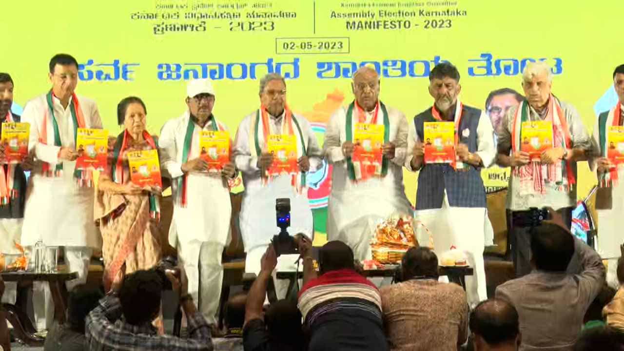 Karnataka Congress Manifesto: ಕಾಂಗ್ರೆಸ್​ನ ಪ್ರಣಾಳಿಕೆ ಬಿಡುಗಡೆ, ಕರ್ನಾಟಕಕ್ಕೆ ಏನೆಲ್ಲಾ ಭರವಸೆ?