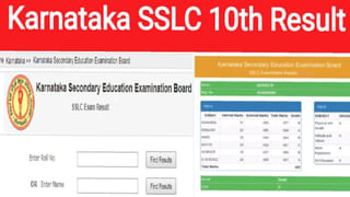 Karnataka SSLC District Wise Result 2023: ಚಿತ್ರದುರ್ಗ ಪ್ರಥಮ, ಮಂಡ್ಯ ದ್ವಿತೀಯ, ಹಾಸನ ತೃತೀಯ, ಯಾದಗಿರಿಗೆ ಕೊನೆಯ ಸ್ಥಾನ