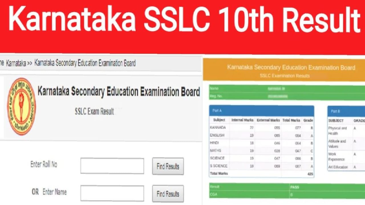 Karnataka SSLC Result 2023: ಎಸ್​ಎಸ್​ಎಲ್​ಸಿ ಫಲಿತಾಂಶ ಪ್ರಕಟ; ಪರ್ಯಾಯ ವೆಬ್‌ಸೈಟ್‌ಗಳಲ್ಲಿ ಫಲಿತಾಂಶ ಪರಿಶೀಲಿಸುವುದು ಹೇಗೆ?