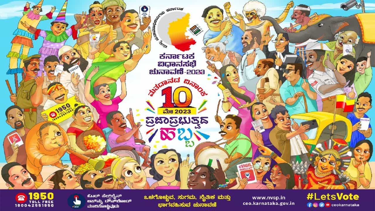 Karnataka Polls 2023: ನಾಳೆ ಮತದಾನ, ರಾಜ್ಯಾದ್ಯಂತ ಎಷ್ಟು ಮತಗಟ್ಟೆಗಳಿವೆ? ಭದ್ರತೆಗೆ ಎಷ್ಟು ಪೊಲೀಸರ ನಿಯೋಜನೆ? ಇಲ್ಲಿದೆ ವಿವರ Karnataka Polls 2023: ನಾಳೆ ಮತದಾನ, ರಾಜ್ಯಾದ್ಯಂತ ಎಷ್ಟು ಮತಗಟ್ಟೆಗಳಿವೆ? ಭದ್ರತೆಗೆ ಎಷ್ಟು ಪೊಲೀಸರ ನಿಯೋಜನೆ? ಇಲ್ಲಿದೆ ವಿವರ