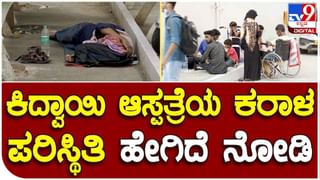 Namma Metro: ಸೋರುತಿಹುದು ಮೆಟ್ರೋ ಮಾಳಿಗೆ, ಕಾಡುಗೋಡಿ ಮೆಟ್ರೋ ನಿಲ್ದಾಣದ ಮೇಲ್ಛಾವಣಿ ಸೋರಿಕೆ; ವಿಡಿಯೋ ವೈರಲ್​​