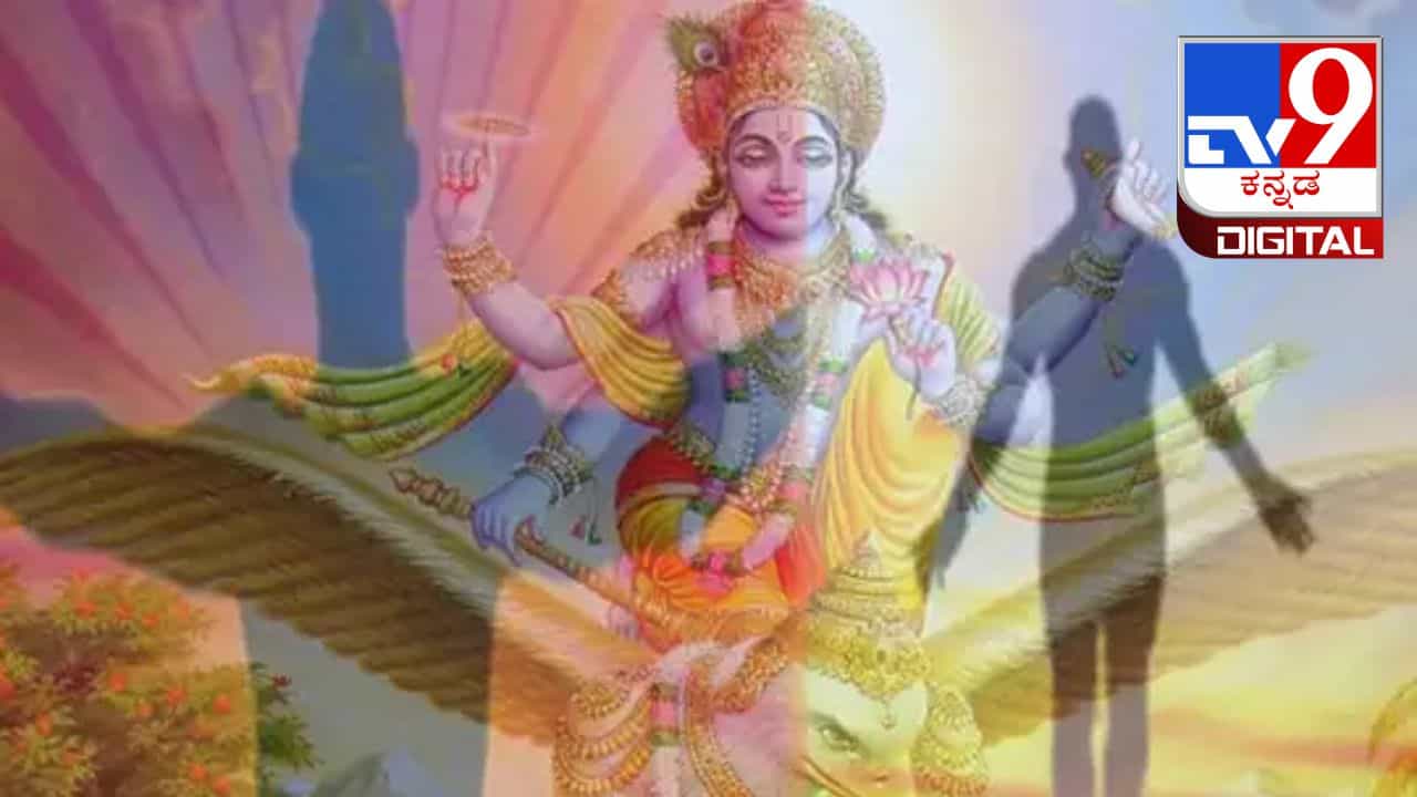 Garuda Purana: ಗರುಡ ಪುರಾಣದ ಈ ವಿಷಯಗಳು ನಿಮ್ಮ ಜೀವನ ಬದಲಾಯಿಸುವುದರಲ್ಲಿ ಸಂಶಯವೇ ಇಲ್ಲ! Garuda Purana: ಗರುಡ ಪುರಾಣದ ಈ ವಿಷಯಗಳು ನಿಮ್ಮ ಜೀವನ ಬದಲಾಯಿಸುವುದರಲ್ಲಿ ಸಂಶಯವೇ ಇಲ್ಲ!