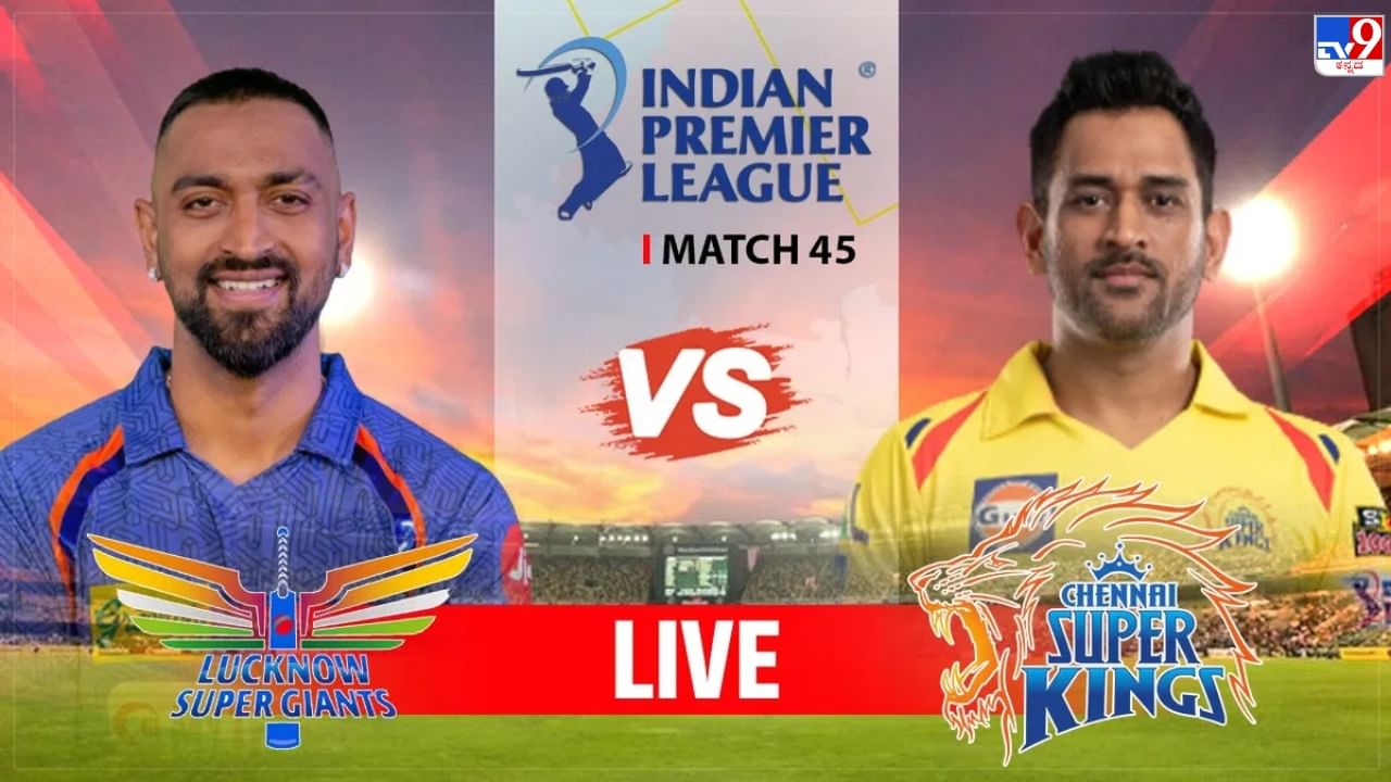 Lsg Vs Csk Highlights Ipl 2023 ಮಳೆಯಿಂದ ಪಂದ್ಯ ರದ್ದು ಉಭಯ ತಂಡಗಳಿಗೂ ತಲಾ ಒಂದೊಂದು ಅಂಕ Kannada News 0255