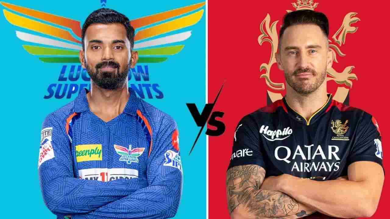 LSG vs RCB, IPL 2023: ಐಪಿಎಲ್​ನಲ್ಲಿಂದು ಆರ್​ಸಿಬಿ ಪಂದ್ಯ: ಲಖನೌ ವಿರುದ್ಧದ ಪಂದ್ಯಕ್ಕೆ ಮಾಡಿದೆ ಮಾಸ್ಟರ್ ಪ್ಲಾನ್