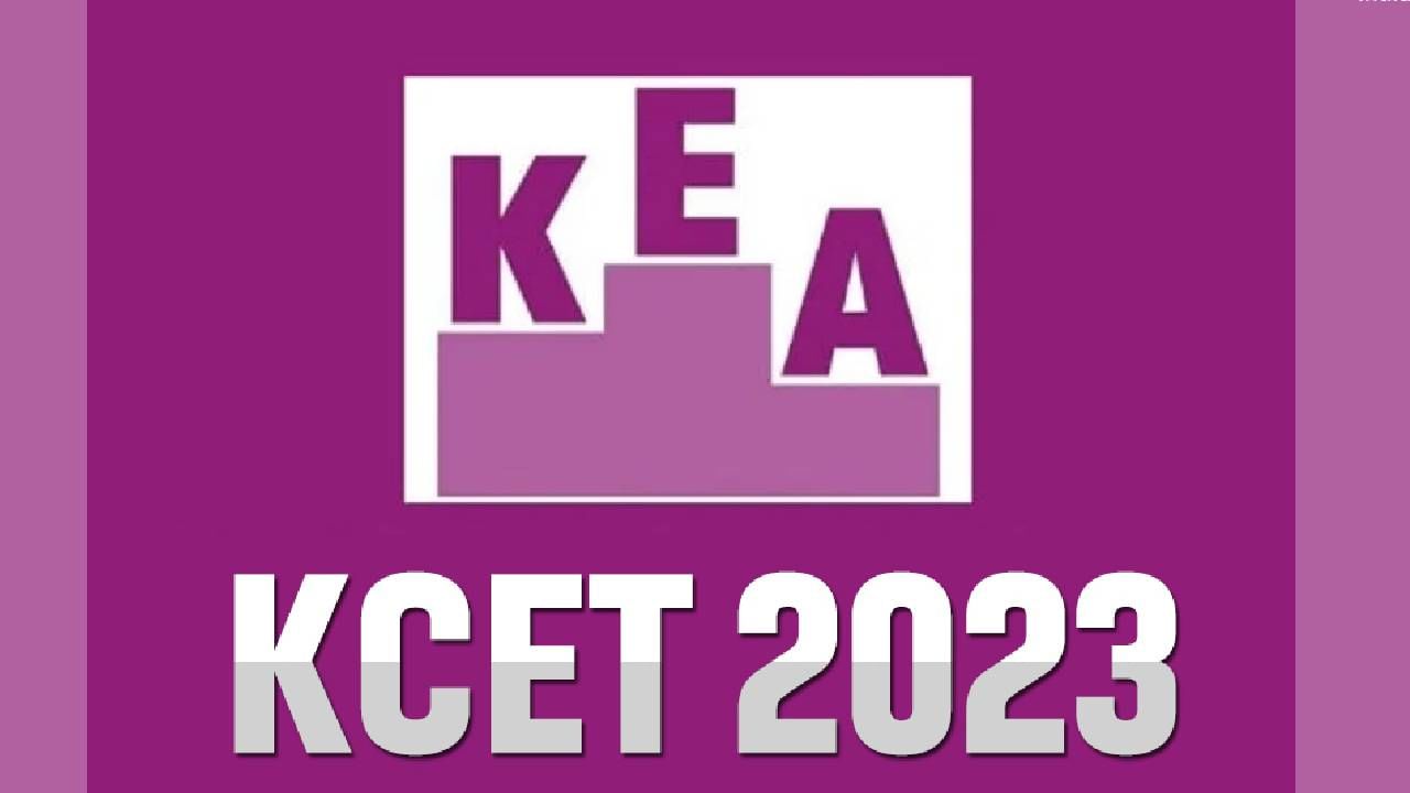 kcet-results-2023-declared