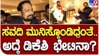 DK Shivakumar: ಚುನಾವಣೆ ಮತ್ತು ಸಂಪುಟ ರಚನೆ ಗಡಿಬಿಡಿಯಲ್ಲಿ ಲಕ್ಷ್ಮಣ ಸವದಿ ಮತ್ತು ಜಗದೀಶ್ ಶೆಟ್ಟರ್ ರನ್ನು ಭೇಟಿಯಾಗಲಾಗಿರಲಿಲ್ಲ: ಡಿಕೆ ಶಿವಕುಮಾರ್