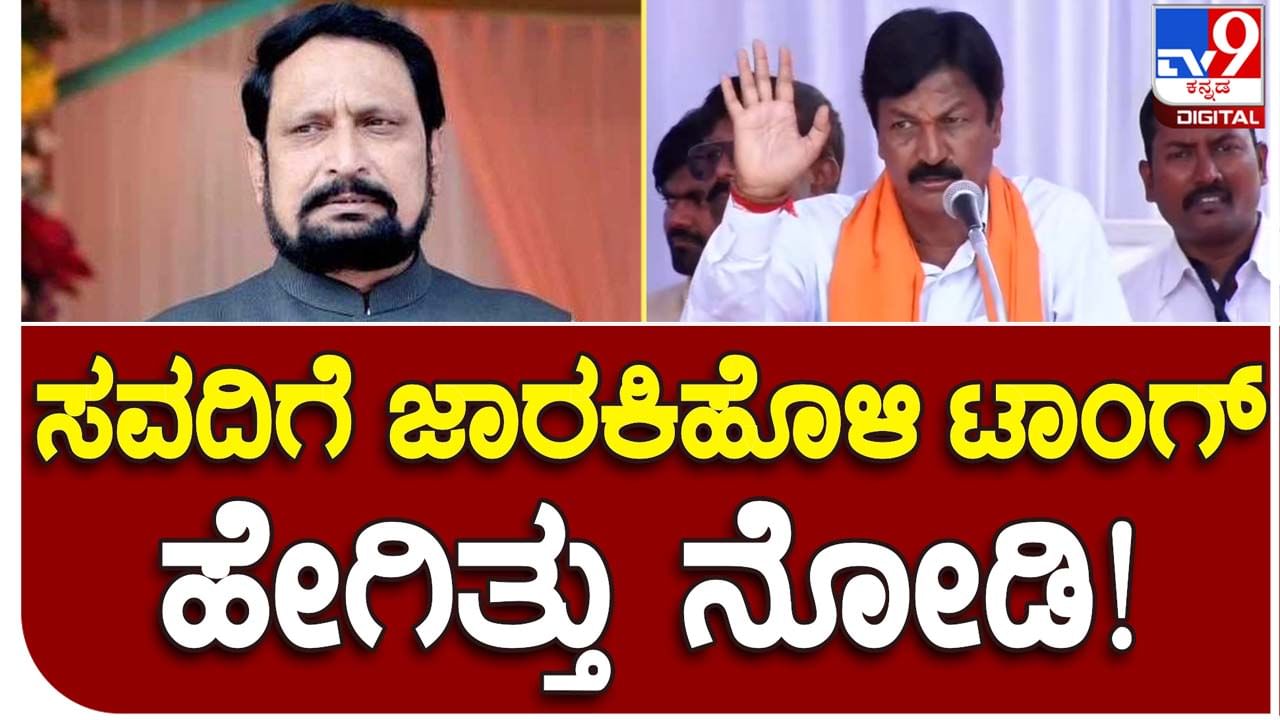 Karnataka Assembly Polls: ಅಥಣಿ ಬಿಜೆಪಿ ಸಮಾವೇಶದಲ್ಲಿ ಹೆಸರು ಉಲ್ಲೇಖಿಸದೆ ಲಕ್ಷ್ಮಣ ಸವದಿ ಮೇಲೆ ಟೀಕಾಪ್ರಹಾರ ನಡೆಸಿದ ರಮೇಶ್ ಜಾರಕಿಹೊಳಿ