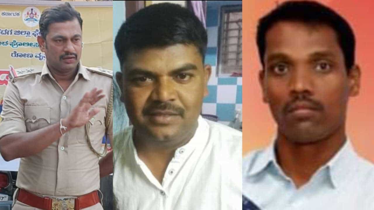 Gadag: ಐಪಿಎಲ್ ಬೆಟ್ಟಿಂಗ್ ದಂಧೆಕೋರರಿಂದ ಲಂಚ ಪಡೆಯುತ್ತಿದ್ದ ಗಜೇಂದ್ರಗಡ ಠಾಣೆ ಪಿಎಸ್ಐ ಲೋಕಾಯುಕ್ತ ಬಲೆಗೆ Gadag: ಐಪಿಎಲ್ ಬೆಟ್ಟಿಂಗ್ ದಂಧೆಕೋರರಿಂದ ಲಂಚ ಪಡೆಯುತ್ತಿದ್ದ ಗಜೇಂದ್ರಗಡ ಠಾಣೆ ಪಿಎಸ್ಐ ಲೋಕಾಯುಕ್ತ ಬಲೆಗೆ