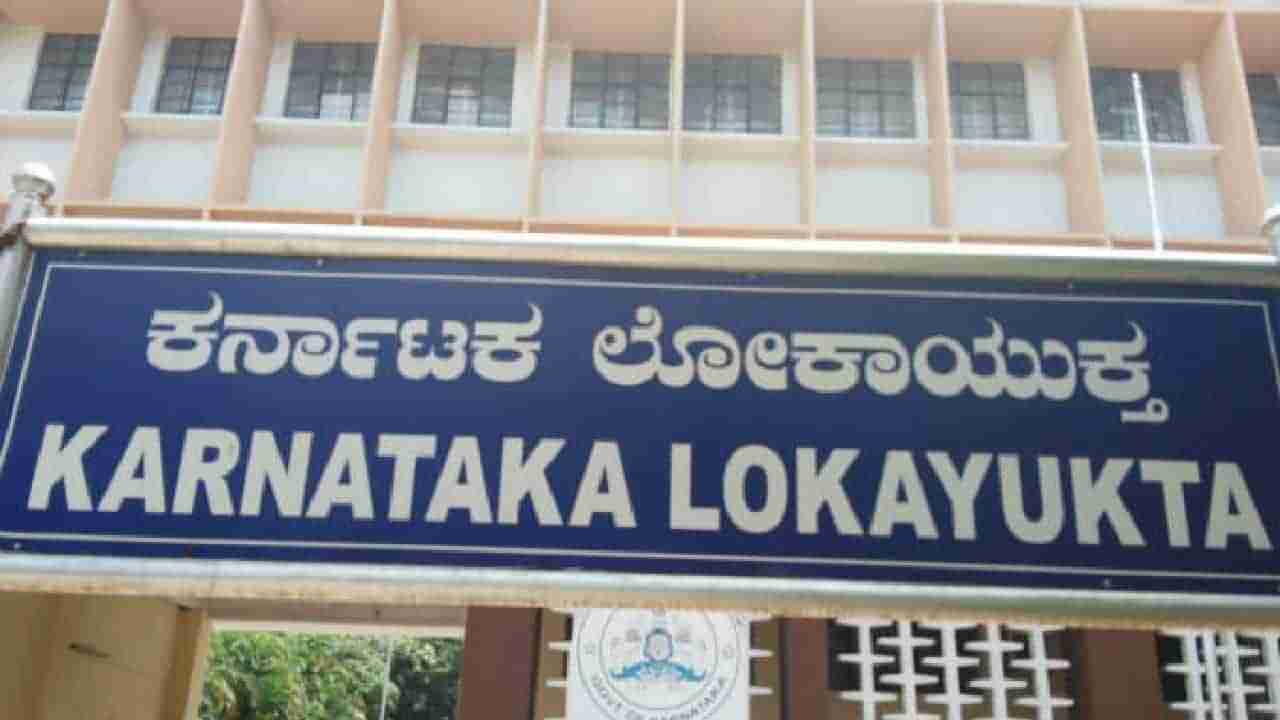 ಲೋಕಾಯುಕ್ತ ಬಲೆಗೆ ಬಿದ್ದ ಚಿಕ್ಕೋಡಿ ಭೂದಾಖಲೆಗಳ ಸಹಾಯಕ ನಿರ್ದೇಶಕ