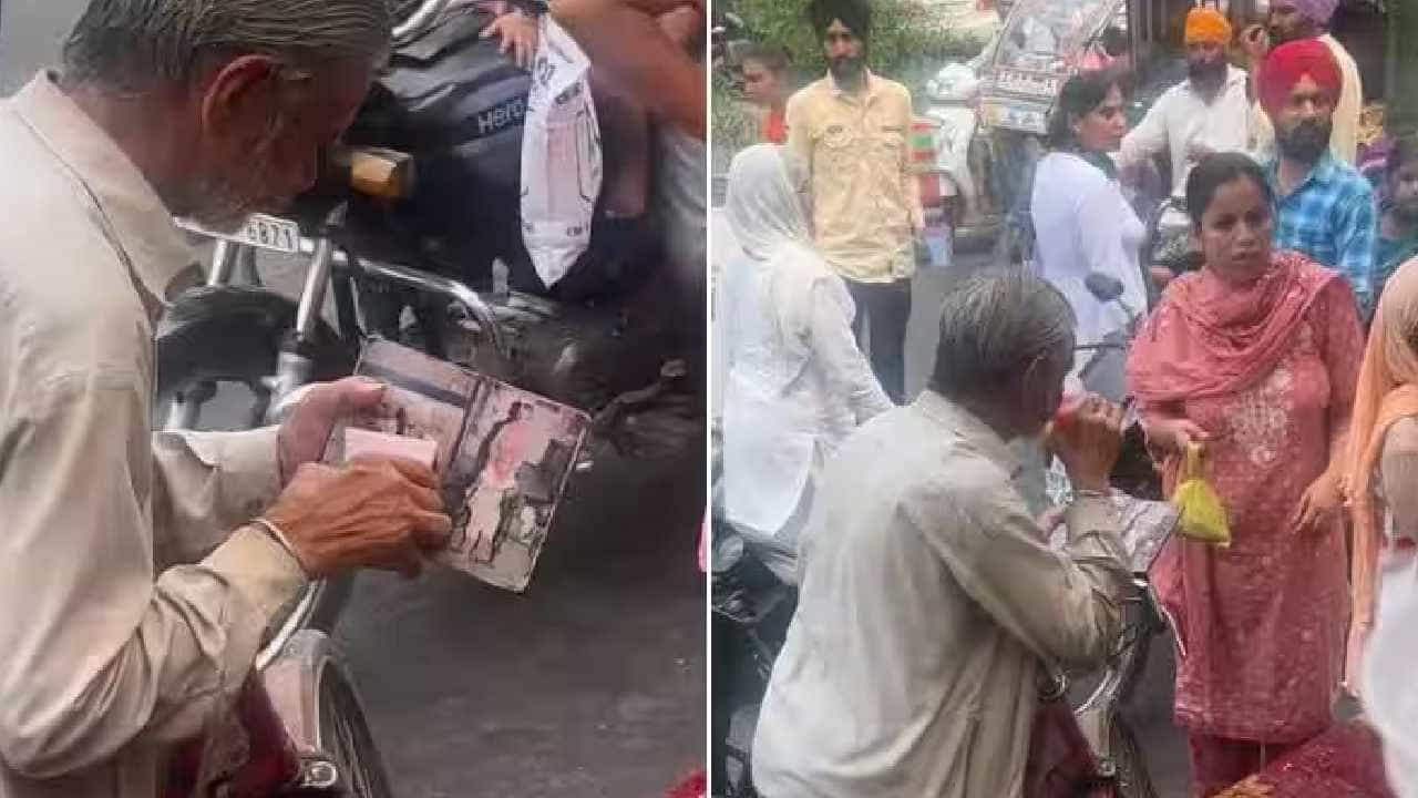 Viral Video: ಈ ಪ್ರೀತಿಯ ವರ್ಣಿಸಲು ಪದಗಳಿಲ್ಲ, ಪತ್ನಿ ಇಲ್ಲದಿದ್ದರೂ ಸದಾ ನೆನಪಿಸಿಕೊಳ್ಳುವ ಹೃದಯ, ಮೃತ ಪತ್ನಿಯ ಫೋಟೋಗೆ ಜ್ಯೂಸ್ ಕುಡಿಸುತ್ತಿರುವ ವೃದ್ಧ Viral Video: ಈ ಪ್ರೀತಿಯ ವರ್ಣಿಸಲು ಪದಗಳಿಲ್ಲ, ಪತ್ನಿ ಇಲ್ಲದಿದ್ದರೂ ಸದಾ ನೆನಪಿಸಿಕೊಳ್ಳುವ ಹೃದಯ, ಮೃತ ಪತ್ನಿಯ ಫೋಟೋಗೆ ಜ್ಯೂಸ್ ಕುಡಿಸುತ್ತಿರುವ ವೃದ್ಧ