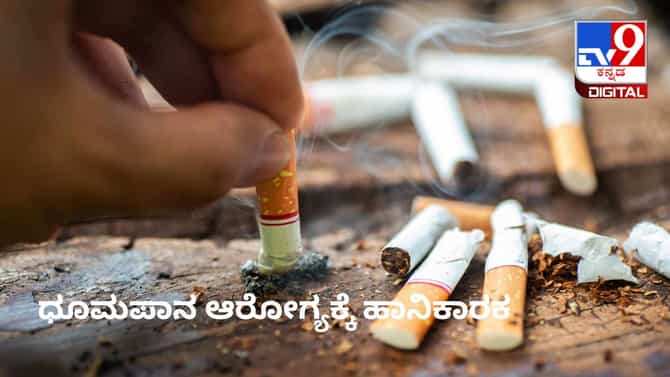 ಶ್ವಾಸಕೋಶದ ಕ್ಯಾನ್ಸರ್ ರೋಗಿ ಧೂಮಪಾನ ನಿಲ್ಲಿಸುವುದರಿಂದ ಹೆಚ್ಚು ದಿನ ಬದುಕಬಹುದು: ಸಂಶೋಧನೆ