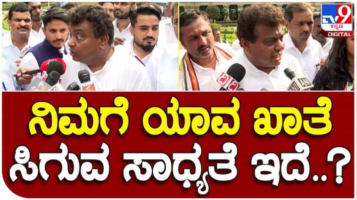 MB Patil; ಖಾತೆಗಳನ್ನು ಹಂಚುವ ಕಾರ್ಯ ಮುಖ್ಯಮಂತ್ರಿಗಳ ವಿವೇಚನೆಗೆ ಬಿಟ್ಟಿದ್ದು: ಎಂಬಿ ಪಾಟೀಲ್ MB Patil; ಖಾತೆಗಳನ್ನು ಹಂಚುವ ಕಾರ್ಯ ಮುಖ್ಯಮಂತ್ರಿಗಳ ವಿವೇಚನೆಗೆ ಬಿಟ್ಟಿದ್ದು: ಎಂಬಿ ಪಾಟೀಲ್