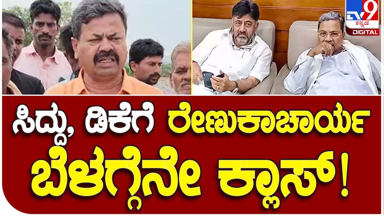 MP Renukacharya: ಗ್ಯಾರಂಟಿಗಳಿಂದ ಜನರ ಗಮನ ಬೇರೆಡೆ ಸೆಳೆಯುವ ಪ್ರಯತ್ನ ಡಿಕೆ ಶಿವಕುಮಾರ್ ಮಾಡುತ್ತಿದ್ದಾರೆ: ಎಂಪಿ ರೇಣುಕಾಚಾರ್ಯ