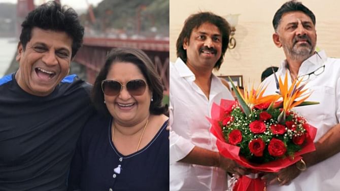 ನನ್ನ ತಮ್ಮ ಮಂತ್ರಿ ಆಗ್ತಾನೆ: ನಿರ್ಮಾಪಕಿ ಗೀತಾ ಶಿವರಾಜ್ಕುಮಾರ್ ವಿಶ್ವಾಸ ನನ್ನ ತಮ್ಮ ಮಂತ್ರಿ ಆಗ್ತಾನೆ: ನಿರ್ಮಾಪಕಿ ಗೀತಾ ಶಿವರಾಜ್ಕುಮಾರ್ ವಿಶ್ವಾಸ