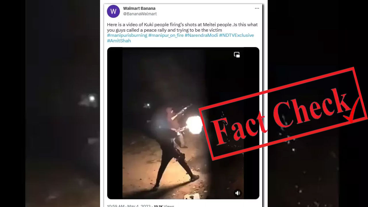 Fact Check: ಹೈಟೆಕ್ ಆಯುಧ ಹಿಡಿದು ಗುಂಡು ಹಾರಿಸುತ್ತಿರುವ ವ್ಯಕ್ತಿಗಳು; ಈ ವೈರಲ್ ವಿಡಿಯೊಗೂ ಮಣಿಪುರ ಹಿಂಸಾಚಾರಕ್ಕೂ ಸಂಬಂಧವಿಲ್ಲ Fact Check: ಹೈಟೆಕ್ ಆಯುಧ ಹಿಡಿದು ಗುಂಡು ಹಾರಿಸುತ್ತಿರುವ ವ್ಯಕ್ತಿಗಳು; ಈ ವೈರಲ್ ವಿಡಿಯೊಗೂ ಮಣಿಪುರ ಹಿಂಸಾಚಾರಕ್ಕೂ ಸಂಬಂಧವಿಲ್ಲ