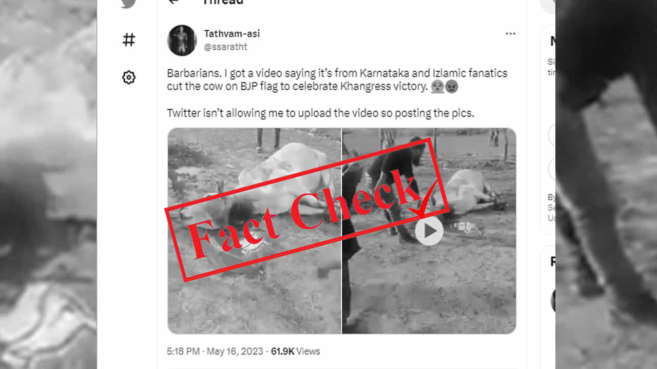 Fact Check: ಬಿಜೆಪಿ ಧ್ವಜದ ಮೇಲೆ ಗೋಹತ್ಯೆ ಮಾಡಿದ ಫೋಟೋ ಕರ್ನಾಟಕದ್ದು ಅಲ್ಲ, ಮಣಿಪುರದ ಫೋಟೊ ವೈರಲ್ Fact Check: ಬಿಜೆಪಿ ಧ್ವಜದ ಮೇಲೆ ಗೋಹತ್ಯೆ ಮಾಡಿದ ಫೋಟೋ ಕರ್ನಾಟಕದ್ದು ಅಲ್ಲ, ಮಣಿಪುರದ ಫೋಟೊ ವೈರಲ್