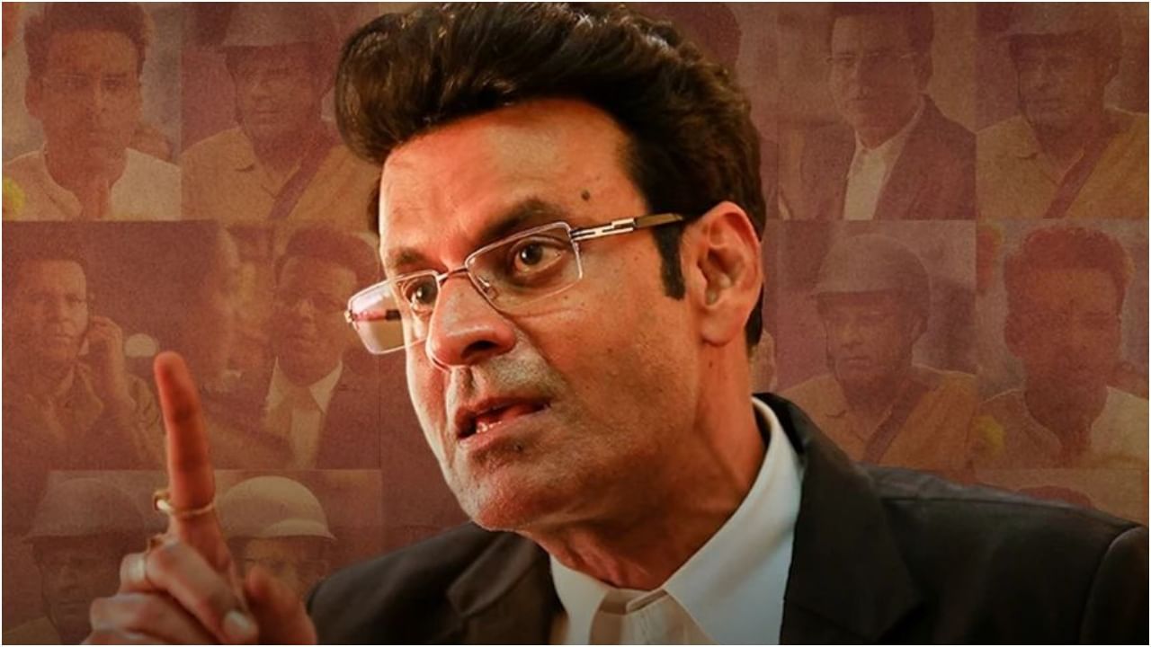 Manoj Bajpayee: ದಾಖಲೆ ಬರೆದ ‘ಬಂದಾ’ ಸಿನಿಮಾ; ಒಟಿಟಿಯಲ್ಲಿ ಮನೋಜ್ ಬಾಜ್ಪಾಯಿ ಕಿಂಗ್ ಅನ್ನೋದು ಮತ್ತೆ ಸಾಬೀತು Manoj Bajpayee: ದಾಖಲೆ ಬರೆದ ‘ಬಂದಾ’ ಸಿನಿಮಾ; ಒಟಿಟಿಯಲ್ಲಿ ಮನೋಜ್ ಬಾಜ್ಪಾಯಿ ಕಿಂಗ್ ಅನ್ನೋದು ಮತ್ತೆ ಸಾಬೀತು