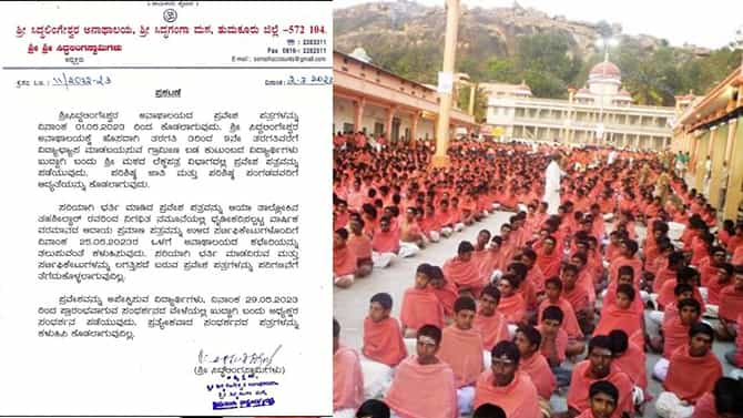 Sree Siddaganga Mutt Orphanage: ಸಿದ್ಧಗಂಗಾ ಮಠದ ಅನಾಥಾಲಯದ ಪ್ರವೇಶ ಪತ್ರ ಸಲ್ಲಿಸಲು ಮೇ 25 ಕೊನೆಯ ದಿನ