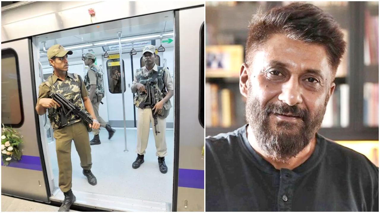 Vivek Agnihotri: ಮೆಟ್ರೋ ರೈಲಿನ ಪ್ರಯಾಣಿಕರ ಮೇಲೆ ಪೊಲೀಸ್​ ಕಣ್ಗಾವಲು; ‘ಇದು ಮೂರ್ಖತನ’ ಎಂದ ವಿವೇಕ್​ ಅಗ್ನಿಹೋತ್ರಿ