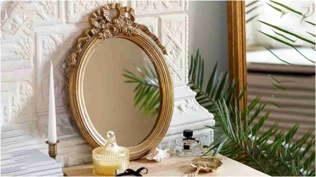 Vastu Tips For Mirror: ಮನೆಯಲ್ಲಿ ಕನ್ನಡಿ ಇಡುವ ಸ್ಥಳ ಆಯ್ಕೆಗೂ ಮುನ್ನ ಈ ವಿಚಾರಗಳನ್ನು ತಿಳಿದಿರಿ