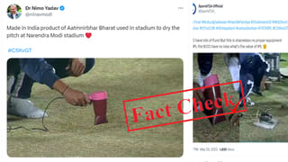 MS Dhoni: ಗೆದ್ದ ಬಳಿಕ ಸಿಎಸ್​ಕೆ ಆಟಗಾರರು ಟ್ರೋಫಿ ಜೊತೆ ಸಂಭ್ರಮಿಸುತ್ತಿದ್ದರೆ ಅತ್ತ ಧೋನಿ ಏನು ಮಾಡ್ತಿದ್ರು ನೋಡಿ