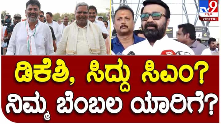 ಕಾಂಗ್ರೆಸ್ ಹೈಕಮಾಂಡ್ನಿಂದ ಬುಲಾವ್ ಇಲ್ಲದಿದ್ದರೂ ದೆಹಲಿಗೆ ಹೋಗುತ್ತಿರುವೆನೆಂದ ಎನ್ಎ ಹ್ಯಾರಿಸ್ ಕಾಂಗ್ರೆಸ್ ಹೈಕಮಾಂಡ್ನಿಂದ ಬುಲಾವ್ ಇಲ್ಲದಿದ್ದರೂ ದೆಹಲಿಗೆ ಹೋಗುತ್ತಿರುವೆನೆಂದ ಎನ್ಎ ಹ್ಯಾರಿಸ್