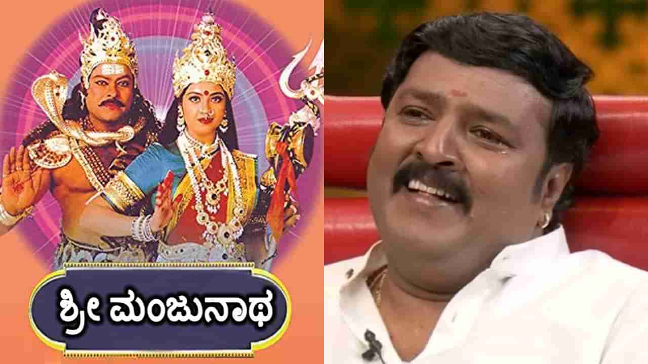 ನಾಗೇಂದ್ರ ಪ್ರಸಾದ್ ಬದುಕು ಬದಲಾಯಿಸಿದ ಶ್ರೀ ಮಂಜುನಾಥ ಅವಕಾಶ ದೊರಕಿದ್ದು ಹೇಗೆ?