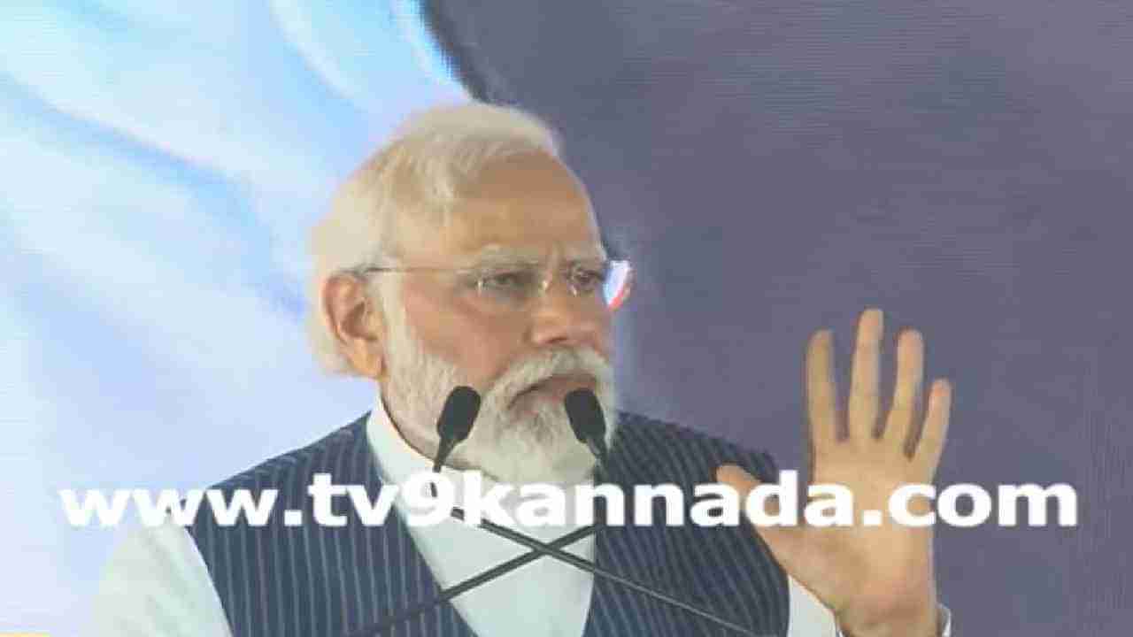 Modi Speech In Shivamogga: ಕರ್ನಾಟಕದ ಅಭಿವೃದ್ಧಿಗೆ ಕಾಂಗ್ರೆಸ್​ ಕಂಟಕ: ಪ್ರಧಾನಿ ಮೋದಿ