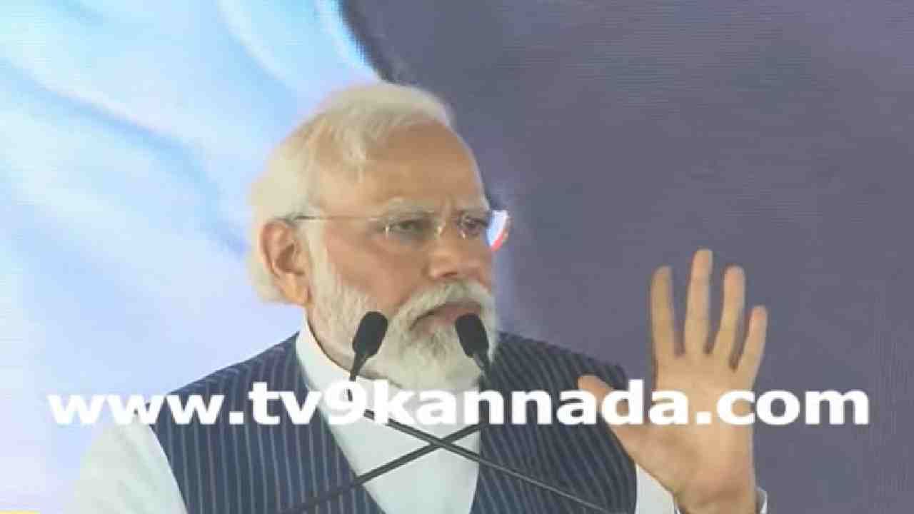 Modi Speech In Shivamogga: ಕರ್ನಾಟಕದ ಅಭಿವೃದ್ಧಿಗೆ ಕಾಂಗ್ರೆಸ್ ಕಂಟಕ: ಪ್ರಧಾನಿ ಮೋದಿ Modi Speech In Shivamogga: ಕರ್ನಾಟಕದ ಅಭಿವೃದ್ಧಿಗೆ ಕಾಂಗ್ರೆಸ್ ಕಂಟಕ: ಪ್ರಧಾನಿ ಮೋದಿ