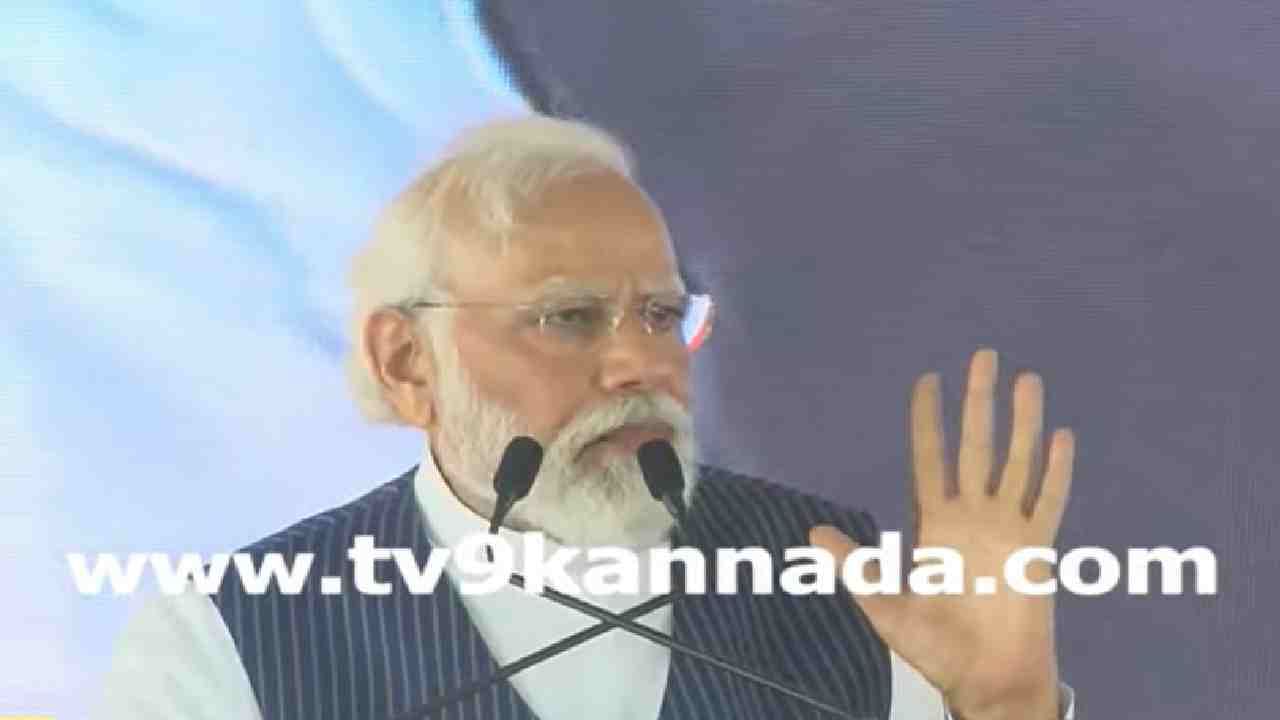 Modi Speech In Shivamogga: ಕರ್ನಾಟಕದ ಅಭಿವೃದ್ಧಿಗೆ ಕಾಂಗ್ರೆಸ್​ ಕಂಟಕ: ಪ್ರಧಾನಿ ಮೋದಿ