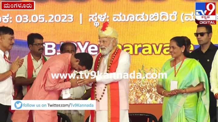 ಕೇಸರಿ ಶಾಲು, ರುದ್ರಾಕ್ಷಿ ಹಾರ ಹಾಕಿ ನರೇಂದ್ರ ಮೋದಿಯನ್ನು ಸ್ವಾಗತಿಸಿದ ನಳಿನ್ ಕುಮಾರ್ ಕಟೀಲ್ ಕೇಸರಿ ಶಾಲು, ರುದ್ರಾಕ್ಷಿ ಹಾರ ಹಾಕಿ ನರೇಂದ್ರ ಮೋದಿಯನ್ನು ಸ್ವಾಗತಿಸಿದ ನಳಿನ್ ಕುಮಾರ್ ಕಟೀಲ್