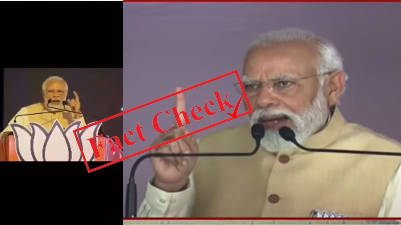 Fact Check: ಬಿಜೆಪಿ ಬದಲು ಕಾಂಗ್ರೆಸ್ ಸರ್ಕಾರ ಎಂದು ಹೇಳಿದರಾ ಮೋದಿ?; ವೈರಲ್ ವಿಡಿಯೊ ಎಡಿಟ್ ಮಾಡಿದ್ದು Fact Check: ಬಿಜೆಪಿ ಬದಲು ಕಾಂಗ್ರೆಸ್ ಸರ್ಕಾರ ಎಂದು ಹೇಳಿದರಾ ಮೋದಿ?; ವೈರಲ್ ವಿಡಿಯೊ ಎಡಿಟ್ ಮಾಡಿದ್ದು