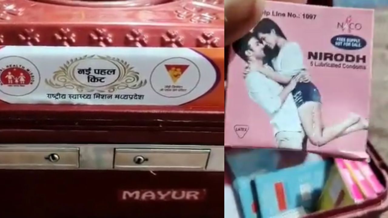 Madhya Pradesh: ಮಧ್ಯಪ್ರದೇಶ ಸರ್ಕಾರ ನೀಡಿದ ಮೇಕಪ್ ಬಾಕ್ಸ್ನಲ್ಲಿ ಕಾಂಡೋಮ್, ಗರ್ಭನಿರೋಧಕ ಮಾತ್ರೆ ಪತ್ತೆ Madhya Pradesh: ಮಧ್ಯಪ್ರದೇಶ ಸರ್ಕಾರ ನೀಡಿದ ಮೇಕಪ್ ಬಾಕ್ಸ್ನಲ್ಲಿ ಕಾಂಡೋಮ್, ಗರ್ಭನಿರೋಧಕ ಮಾತ್ರೆ ಪತ್ತೆ
