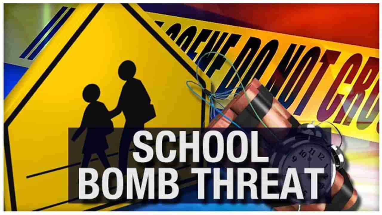 Bomb Threat: ದೆಹಲಿಯ ಪುಷ್ಪ್ ವಿಹಾರ್‌ನಲ್ಲಿರುವ ಅಮೃತಾ ಶಾಲೆಗೆ ಬಾಂಬ್ ಬೆದರಿಕೆ