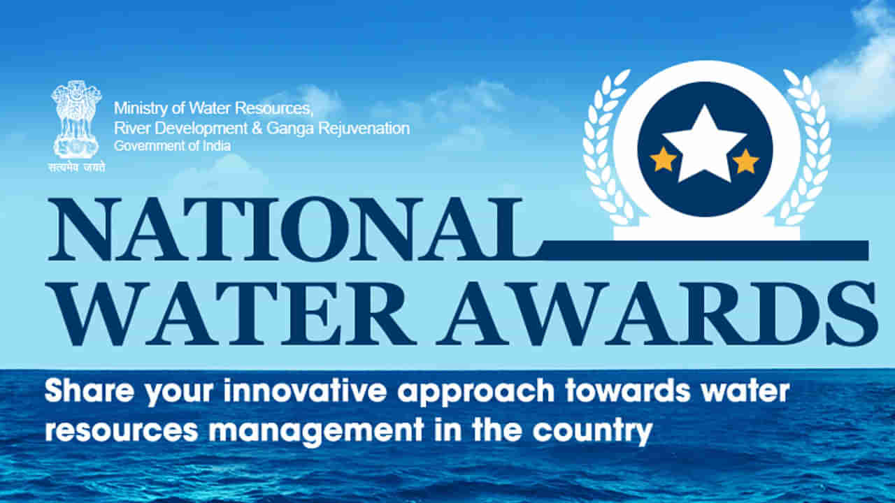 4th National Water Awards: 41 ವಿಜೇತರಿಗೆ ಜೂನ್ 17ಕ್ಕೆ 4ನೇ ರಾಷ್ಟ್ರೀಯ ಜಲ ಪ್ರಶಸ್ತಿ ಪ್ರದಾನ