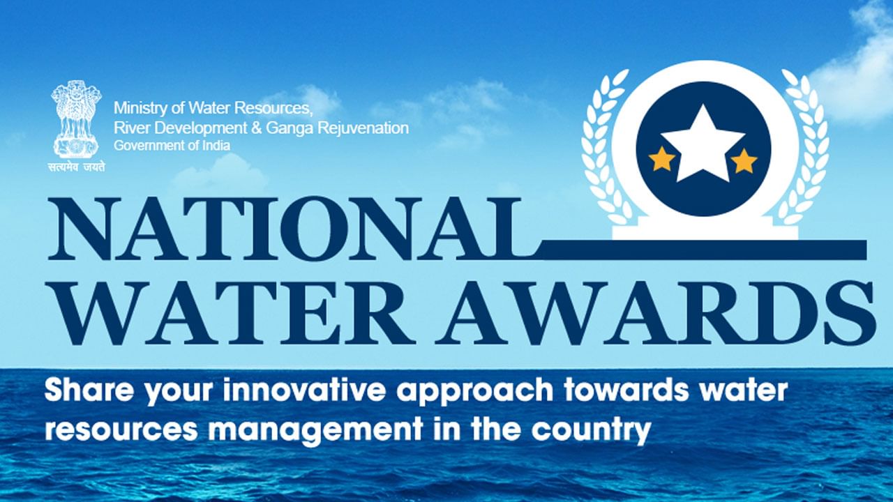 4th National Water Awards: 41 ವಿಜೇತರಿಗೆ ಜೂನ್ 17ಕ್ಕೆ 4ನೇ ರಾಷ್ಟ್ರೀಯ ಜಲ ಪ್ರಶಸ್ತಿ ಪ್ರದಾನ