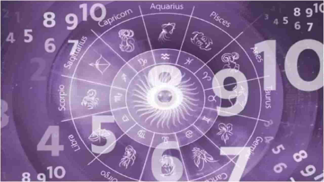 Numerology Prediction: ಸಂಖ್ಯಾಶಾಸ್ತ್ರ ಪ್ರಕಾರ ಜನ್ಮಸಂಖ್ಯೆಗೆ ಅನುಗುಣವಾಗಿ ಮೇ 19ರ ದಿನಭವಿಷ್ಯ