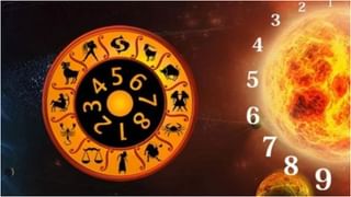 Daily Horoscope: ಇಂದಿನ ರಾಶಿಭವಿಷ್ಯ, ಉದ್ಯೋಗದ ಸ್ಥಳದಲ್ಲಿ ಈ ರಾಶಿಯವರನ್ನು ಹಾಸ್ಯ ಮಾಡಬಹುದು