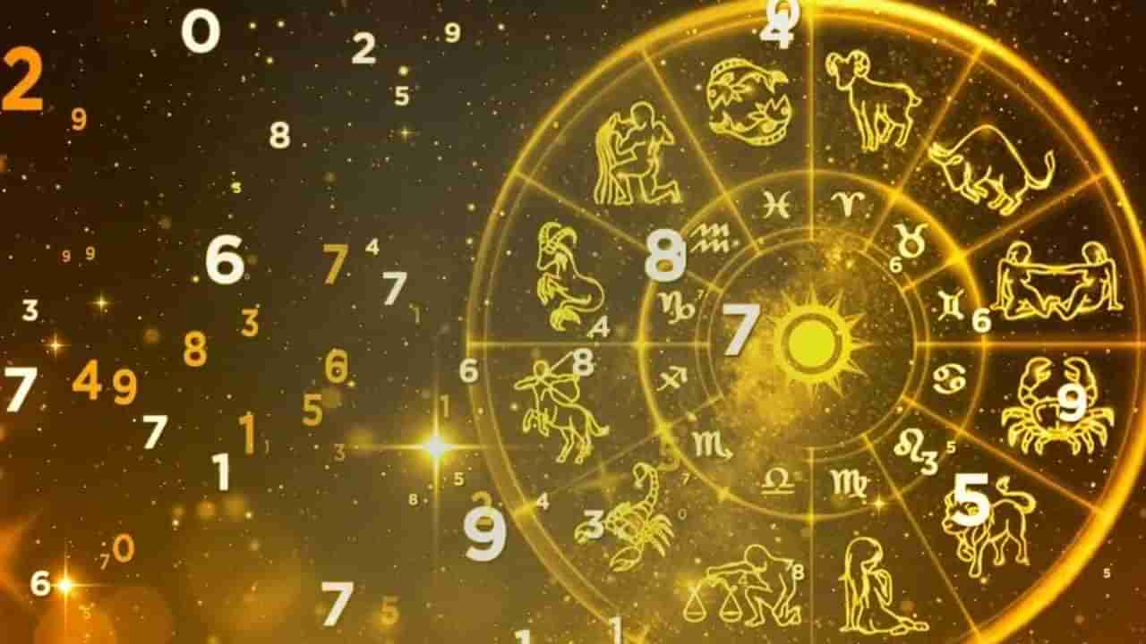 Numerology Prediction: ಸಂಖ್ಯಾಶಾಸ್ತ್ರ ಪ್ರಕಾರ ಜನ್ಮಸಂಖ್ಯೆಗೆ ಅನುಗುಣವಾಗಿ ಜೂನ್ 1ರ ದಿನಭವಿಷ್ಯ