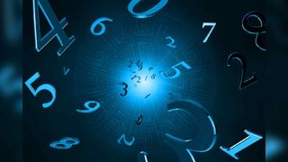 Numerology Prediction: ಸಂಖ್ಯಾಶಾಸ್ತ್ರ ಪ್ರಕಾರ ಜನ್ಮಸಂಖ್ಯೆಗೆ ಅನುಗುಣವಾಗಿ ಮೇ 9ರ ದಿನಭವಿಷ್ಯ