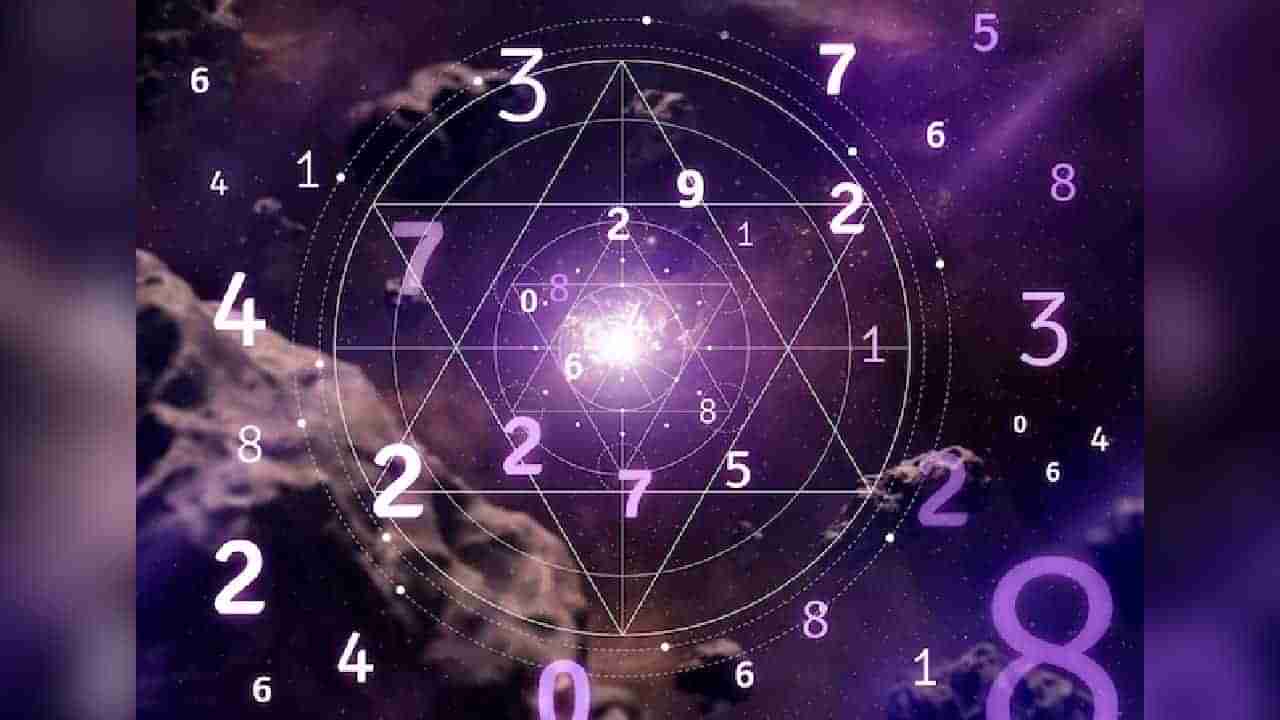 Numerology Predictions: ಸಂಖ್ಯಾಶಾಸ್ತ್ರ ಪ್ರಕಾರ ಜನ್ಮಸಂಖ್ಯೆಗೆ ಅನುಗುಣವಾಗಿ ಮೇ 22ರ ದಿನಭವಿಷ್ಯ