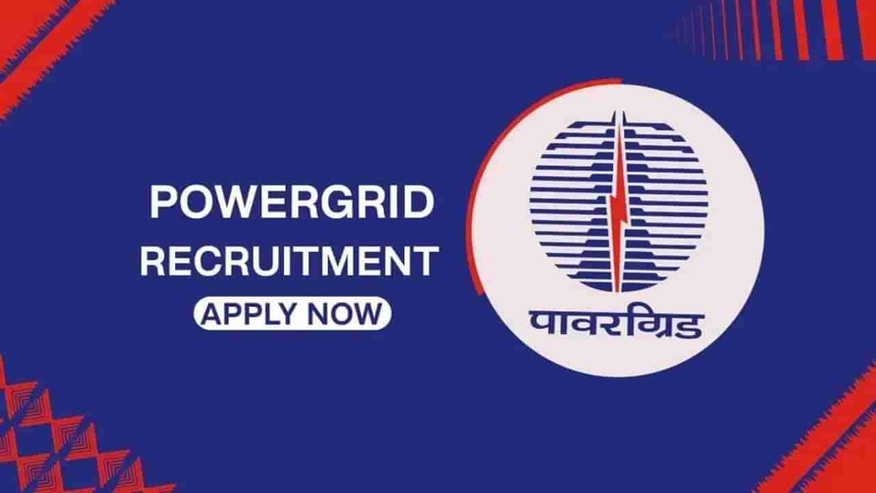 PGCIL Recruitment 2023: 48 ಜೂನಿಯರ್ ಆಫೀಸರ್ ಟ್ರೈನಿ ಹುದ್ದೆಗಳಿಗೆ ಅರ್ಜಿ ಸಲ್ಲಿಸಲು ಅವಕಾಶ