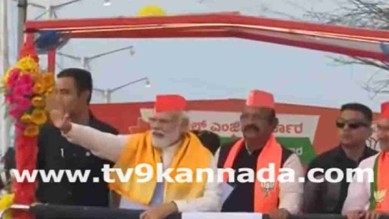 PM Modi Road Show In Kalaburagi Live: ಕಲಬುರಗಿಯಲ್ಲಿ ಪ್ರಧಾನಿ ಮೋದಿ ರೋಡ್ ಶೋ