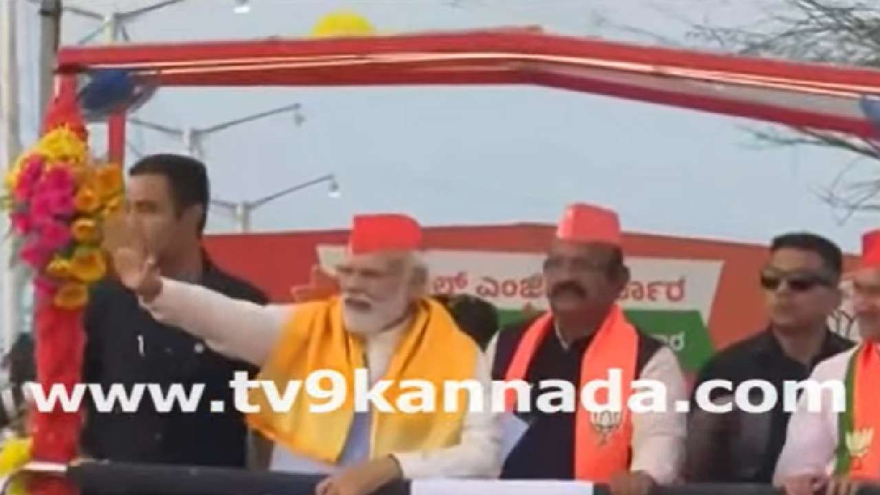 PM Modi Road Show In Kalaburagi Live: ಕಲಬುರಗಿಯಲ್ಲಿ ಪ್ರಧಾನಿ ಮೋದಿ ರೋಡ್ ಶೋ