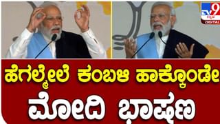 PM Narendra Modi roadshow in Kalaburagi Live: ಕಲಬುರಗಿಯಲ್ಲಿ ಪ್ರಧಾನ ಮಂತ್ರಿ ನರೇಂದ್ರ ಮೋದಿ ಮೆಗಾ ರೋಡ್ ಶೋ