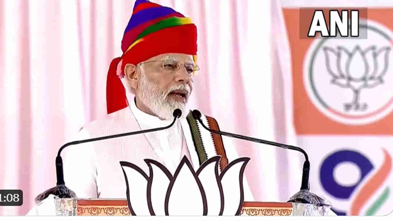 PM Modi in Ajmer: ಕಾಂಗ್ರೆಸ್ ಗ್ಯಾರಂಟಿ ದಶಕಗಳಷ್ಟು ಹಳೆಯದು, ಗರೀಬಿ ಹಟಾವೋ ದೊಡ್ಡ ಸುಳ್ಳು: ಮೋದಿ