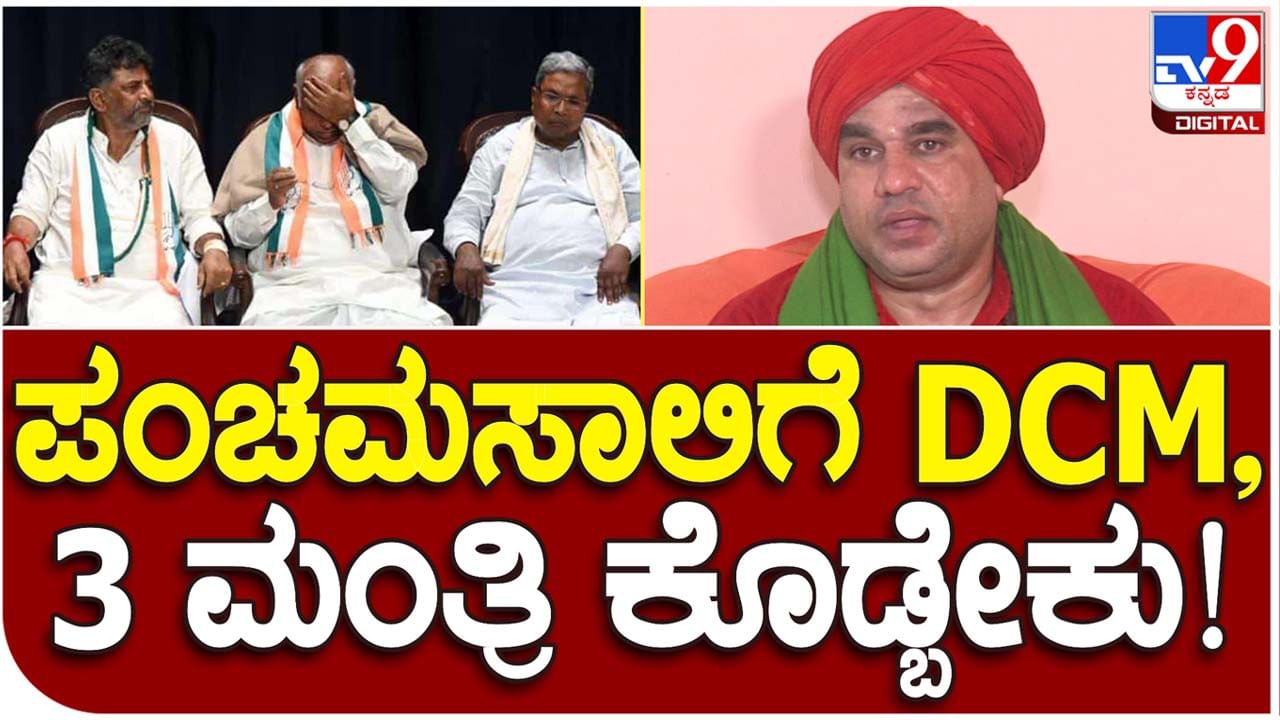 Kudalasangama Seer Speaks; ಲಿಂಗಾಯತ ಸಮುದಾಯಕ್ಕೆ ಬಿಜೆಪಿ ಮೇಲೆ ವಿಶ್ವಾಸ ಹುಟ್ಟಲಿಲ್ಲ: ಬಸವ ಜಯಮೃತ್ಯುಂಜಯ ಸ್ವಾಮೀಜಿ