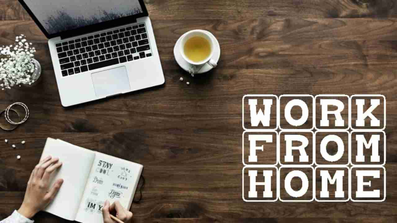 Work From Home: ವರ್ಕ್ ಫ್ರಮ್ ಹೋಮ್ ಮಾಡುವವರು ಸ್ವಾರ್ಥಿಗಳು, ನಿಮ್ಮಿಂದ ಎಷ್ಟು ಜನರಿಗೆ ನಷ್ಟ ಗೊತ್ತಾ?