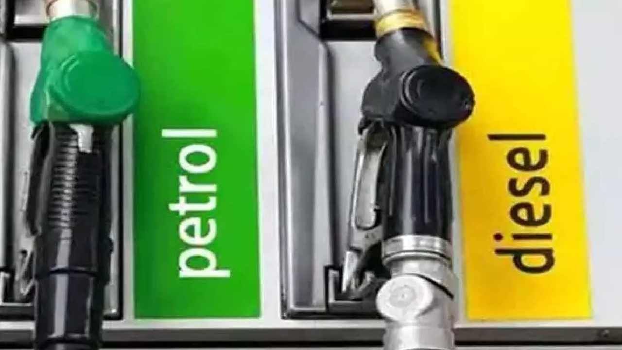 Petrol Price Today: ಬೆಂಗಳೂರು ಸೇರಿ ದೇಶದ ಪ್ರಮುಖ ನಗರಗಳಲ್ಲಿ ಮೇ 5ರಂದು ಪೆಟ್ರೋಲ್, ಡೀಸೆಲ್ ದರ ಎಷ್ಟಿದೆ, ವಿವರ ಇಲ್ಲಿದೆ